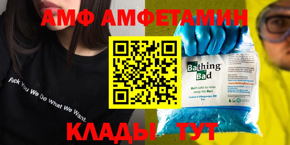Амфетамин  Вход с VPN  Пенза  АМФ 98% 