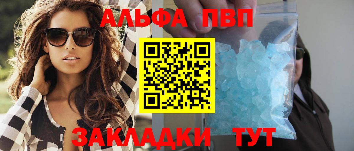 А ПВП  Вход с VPN  Пенза  Альфа ПВП VHQ 