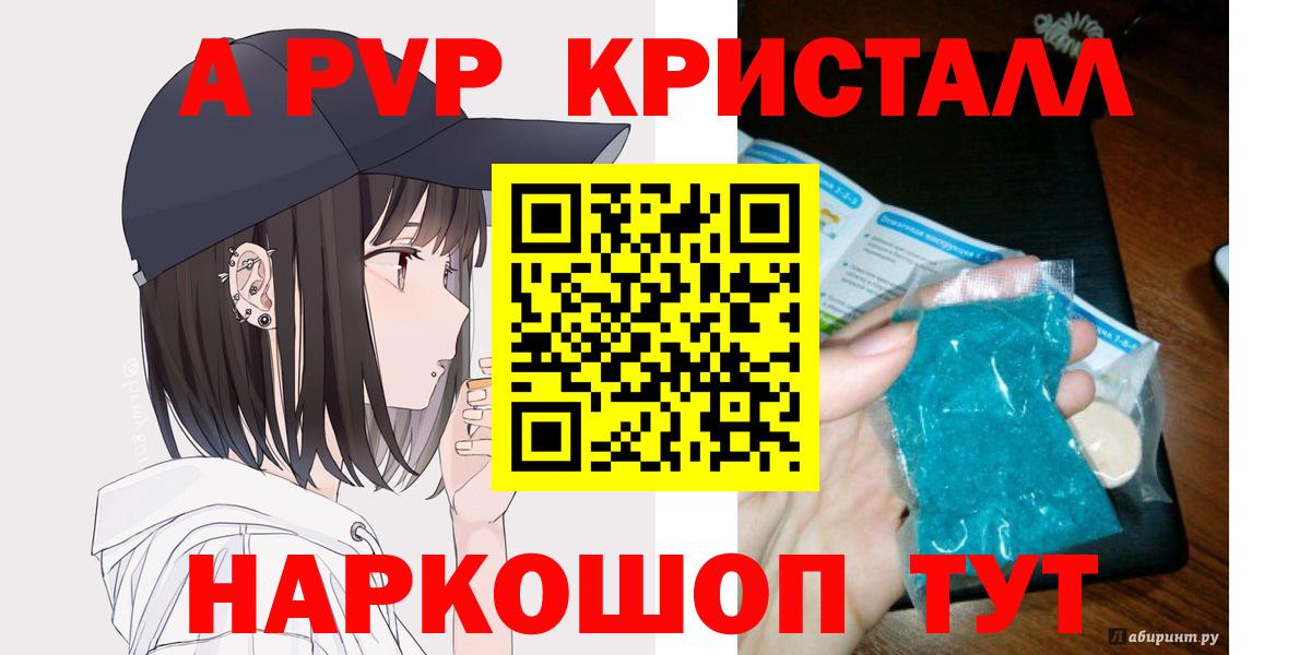 Alpha PVP Crystall Пенза