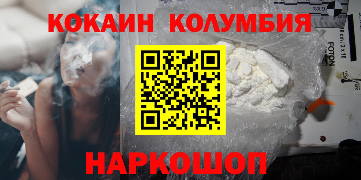 КОКАИН Эквадор Пенза
