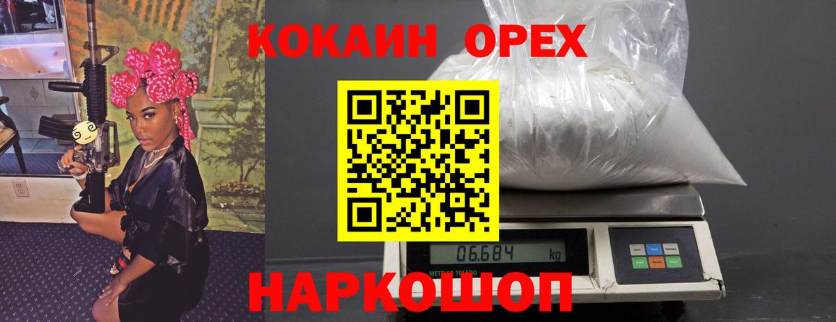 Cocaine Боливия  COCAIN Эквадор  Пенза  Вход с VPN 