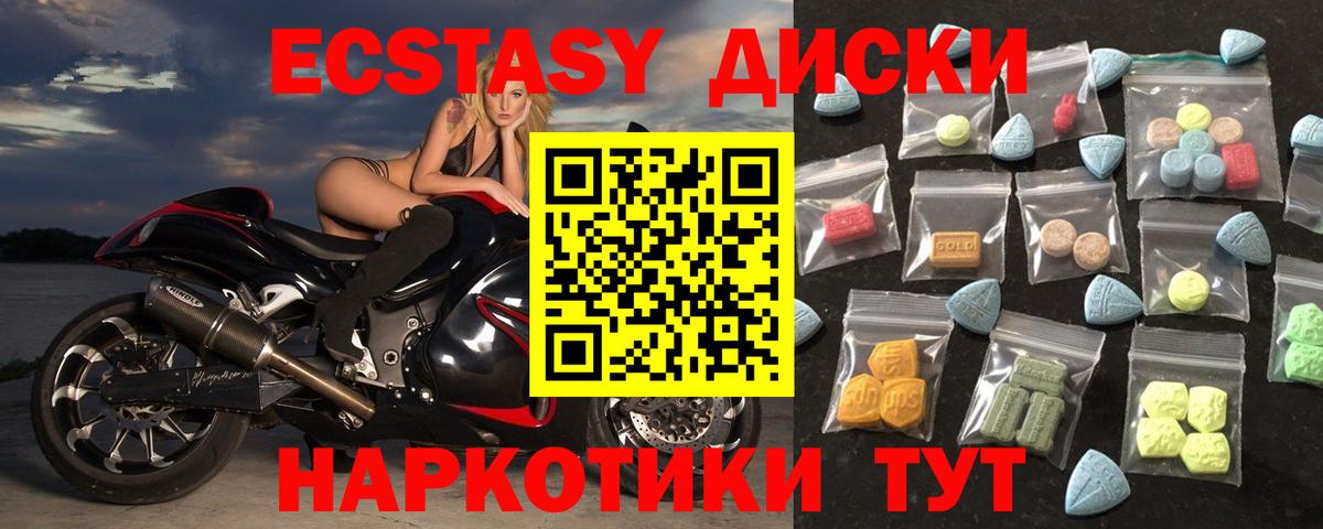 Ecstasy 280мг  Экстази mix  Вход с VPN  Пенза 