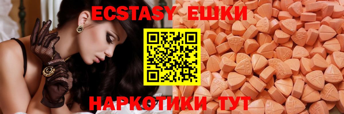 Экстази 300 mg Пенза