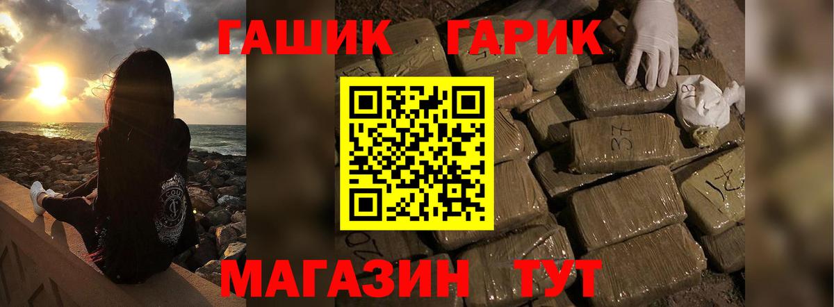 ГАШ хэш  ГАШИШ гашик  Гашиш  Пенза  Вход с VPN 