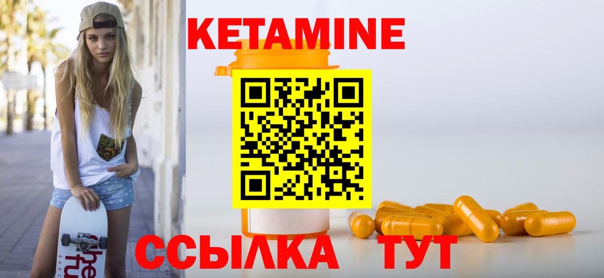 Пенза  Кетамин ketamine  Вход с VPN  Кетамин ketamine 