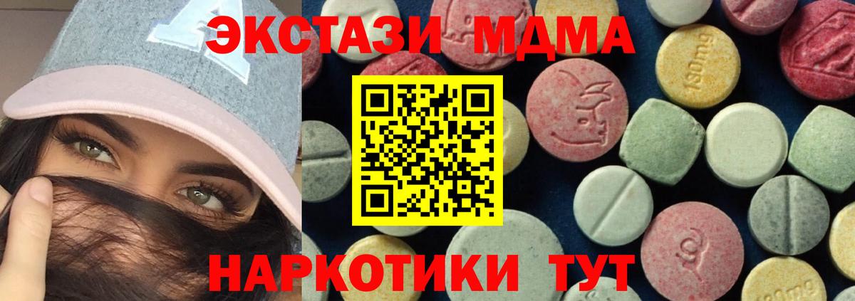 MDMA Molly  Вход с VPN  Пенза  MDMA  МДМА VHQ 