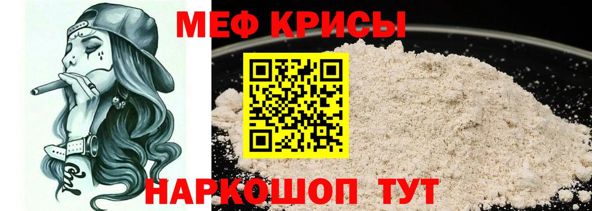 МЕФ  Меф мука  Мефедрон мука  Вход с VPN  Пенза 