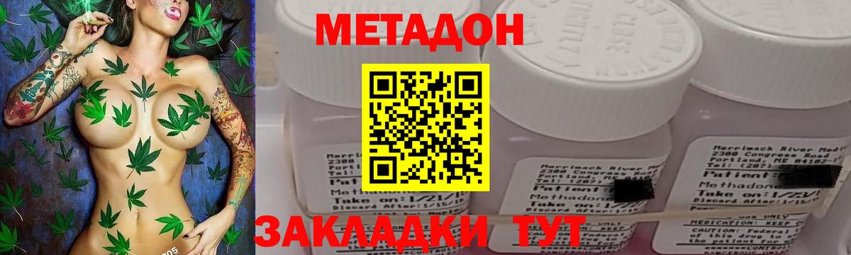 Метадон белоснежный  Вход с VPN  Пенза 