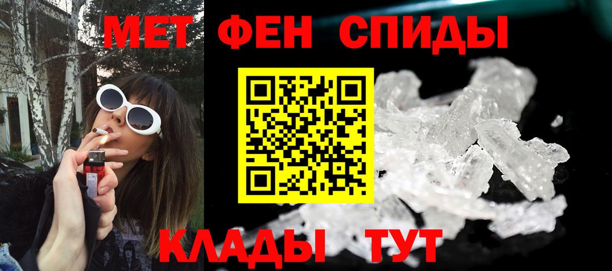 Первитин Декстрометамфетамин 99.9%  Вход с VPN  Пенза 
