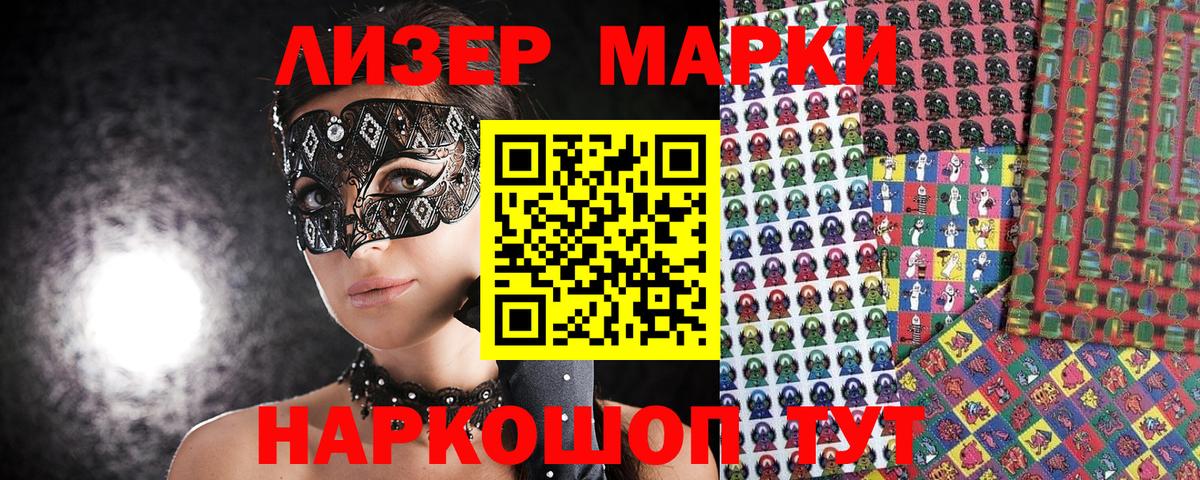 Наркотические марки 1500мкг  Вход с VPN  Наркотические марки 1500мкг  Пенза 